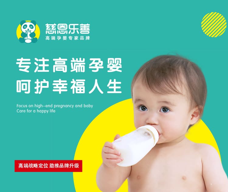 慈恩乐善